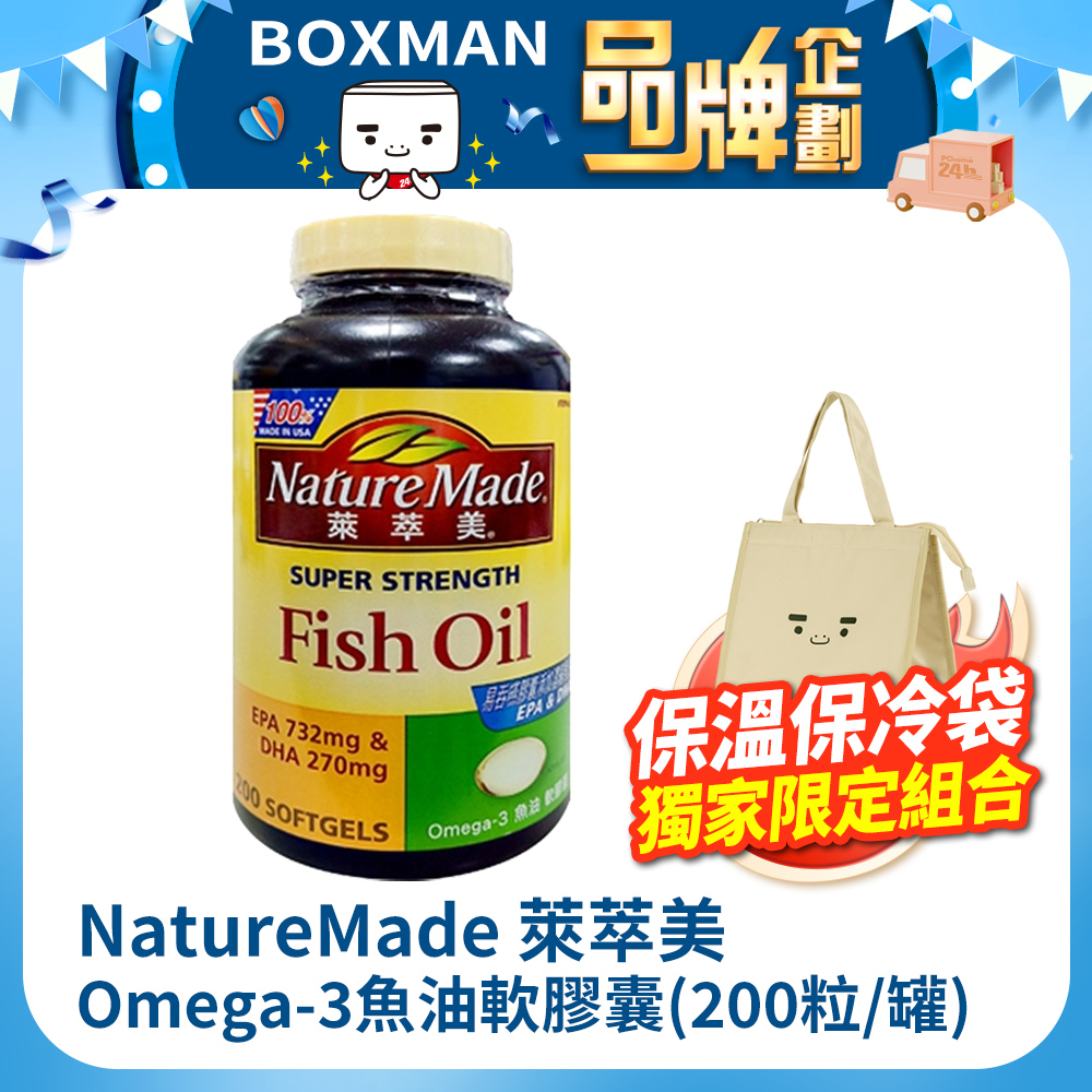 【Nature Made 萊萃美】Omega-3魚油軟膠囊(200粒/罐)x2