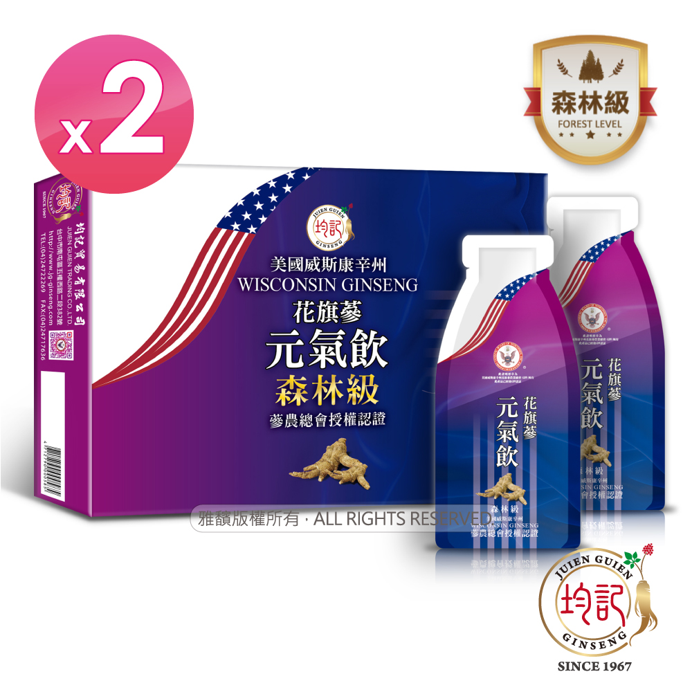 【森林級】均記｜正宗美國威斯康辛州 花旗參濃縮元氣飲15包/盒(2盒)