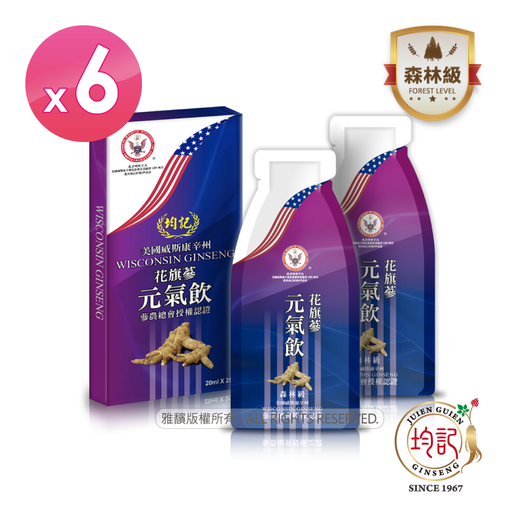 均記 正宗美國威斯康辛州【森林級】花旗參濃縮元氣飲2包/盒(6盒)