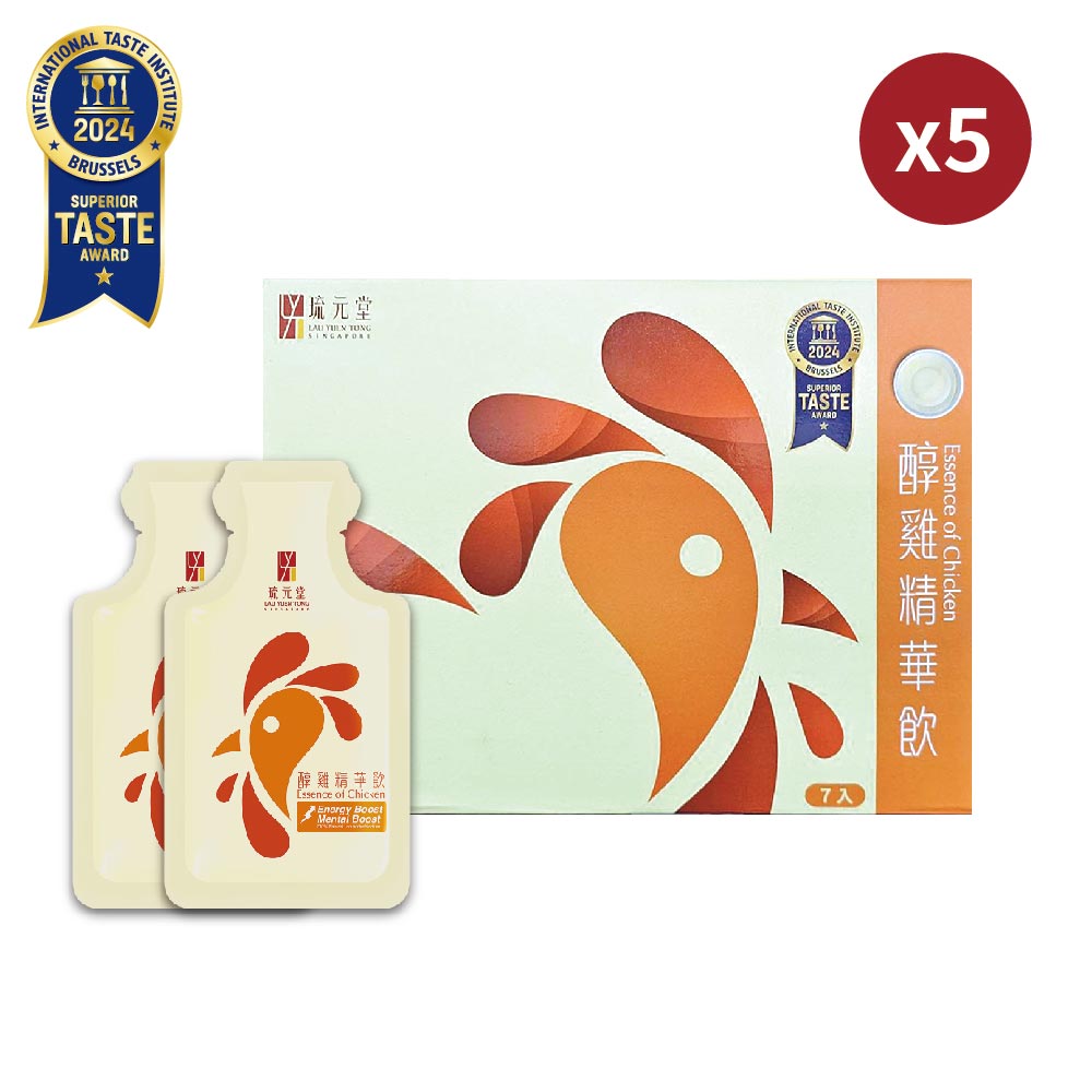 【新加坡琉元堂】醇雞精華飲7入禮盒x5(55ml/包) 滴雞精再進化 熬雞精首選 滋補強身 常溫儲存