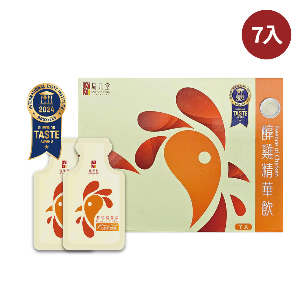 【新加坡琉元堂】醇雞精華飲7入禮盒(55ml/包) 熬雞精首選 孕產婦 養生 術後補養 自用送禮第一選擇