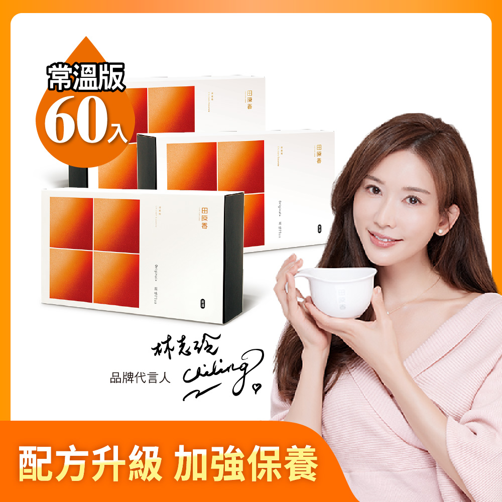 田原香 原味Plus滴雞精(60ml/20入/盒)【常溫版】x3