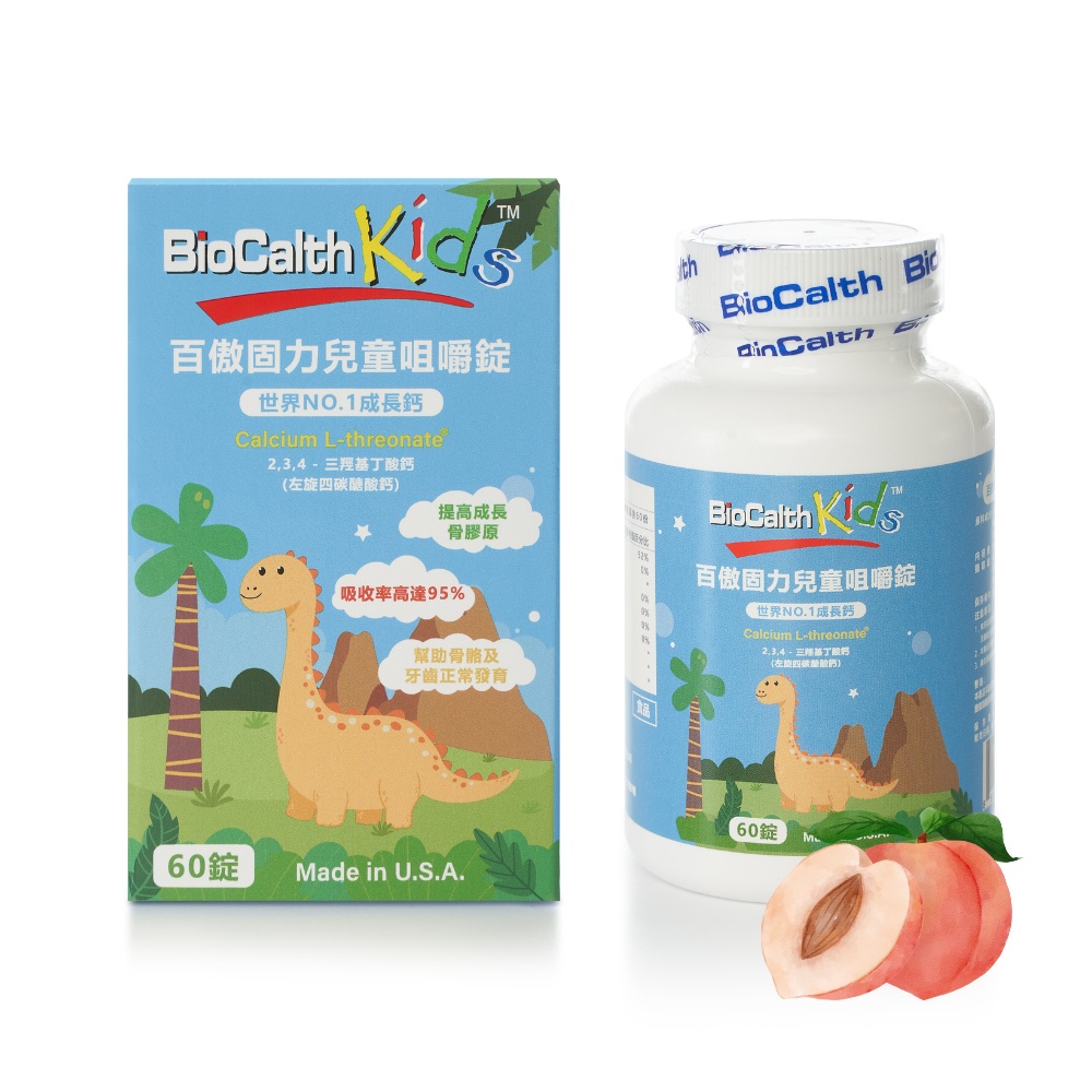 BioCalth百傲鈣 美國知名品牌 兒童青少年鈣片/咀嚼錠(水蜜桃口味 原裝進口)