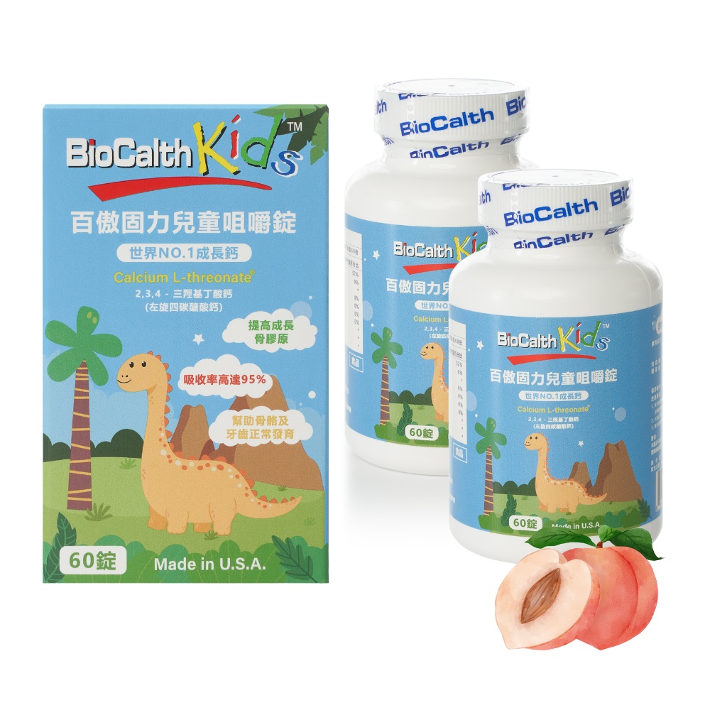 BioCalth百傲鈣 美國知名品牌 兒童青少年鈣片/咀嚼錠(水蜜桃口味 原裝進口)