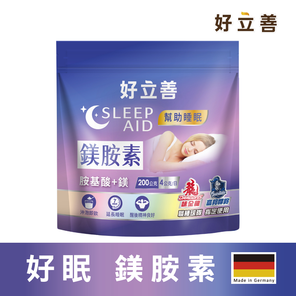好立善 晚安!鎂胺素200g/包