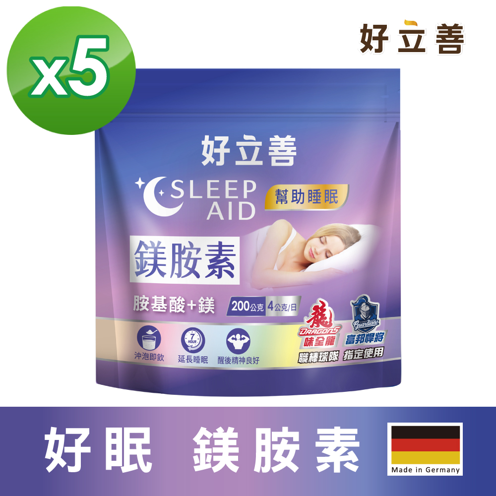 好立善 晚安!鎂胺素200g x5包