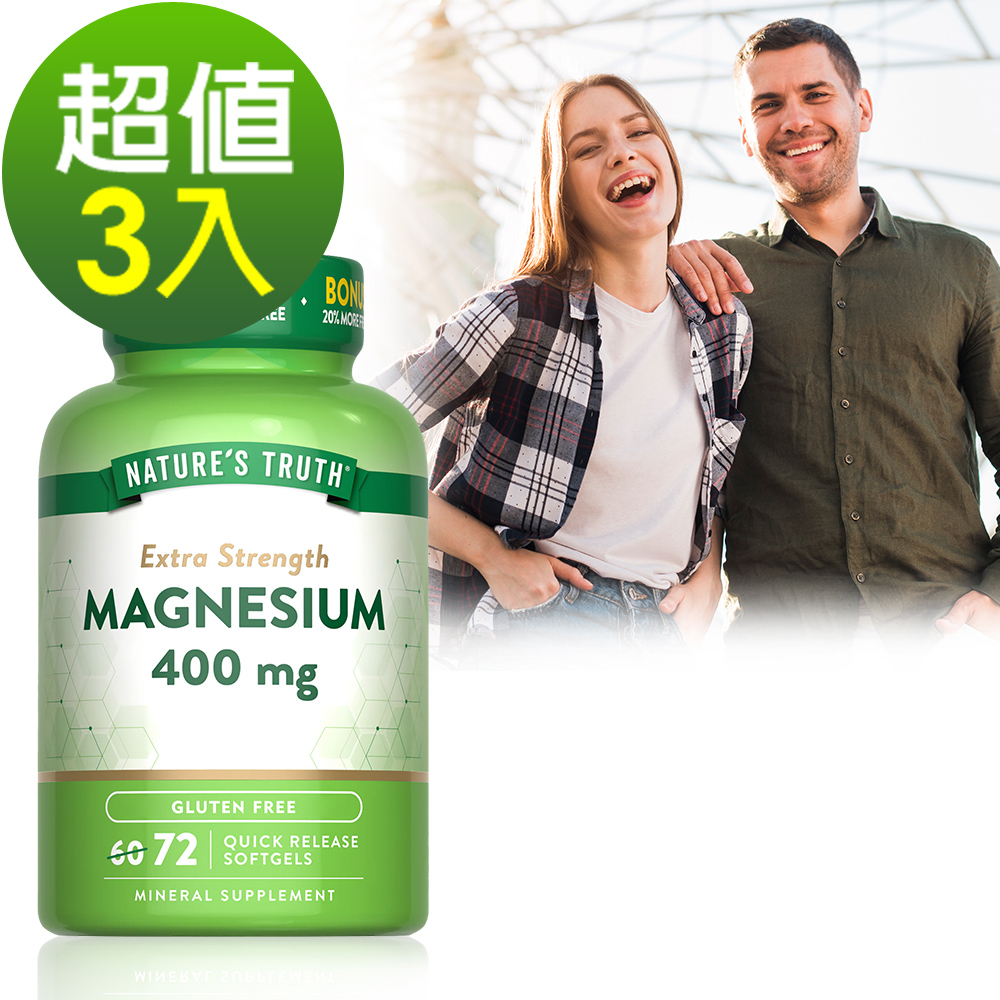 綠萃淨 最佳化鎂400mg軟膠囊(72粒x3瓶)組