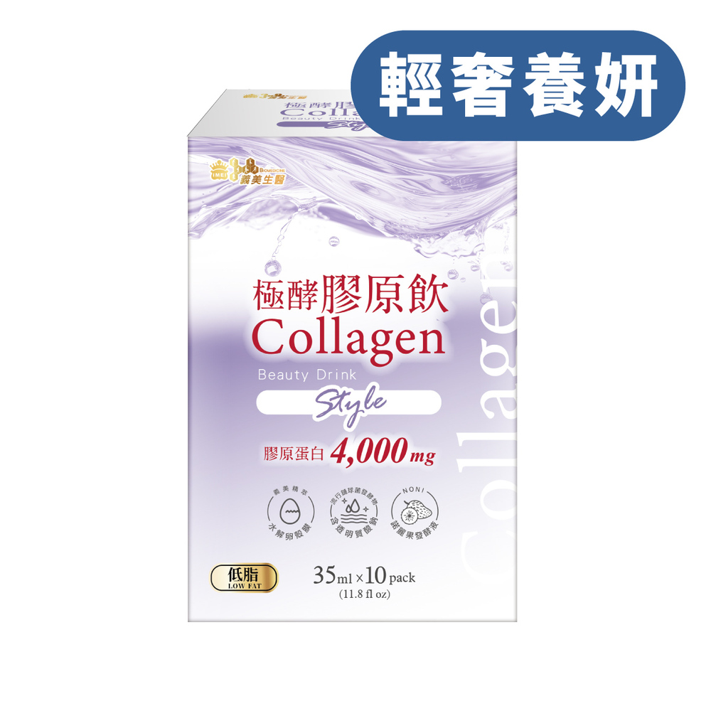 義美生醫 極酵膠原飲(35g*10包/盒)