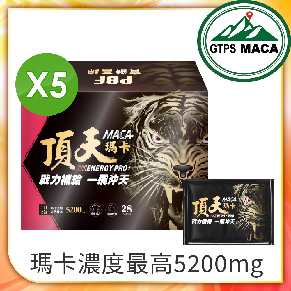 PBF寶齡富錦 頂天瑪卡-Maca (28包/盒) 5入組