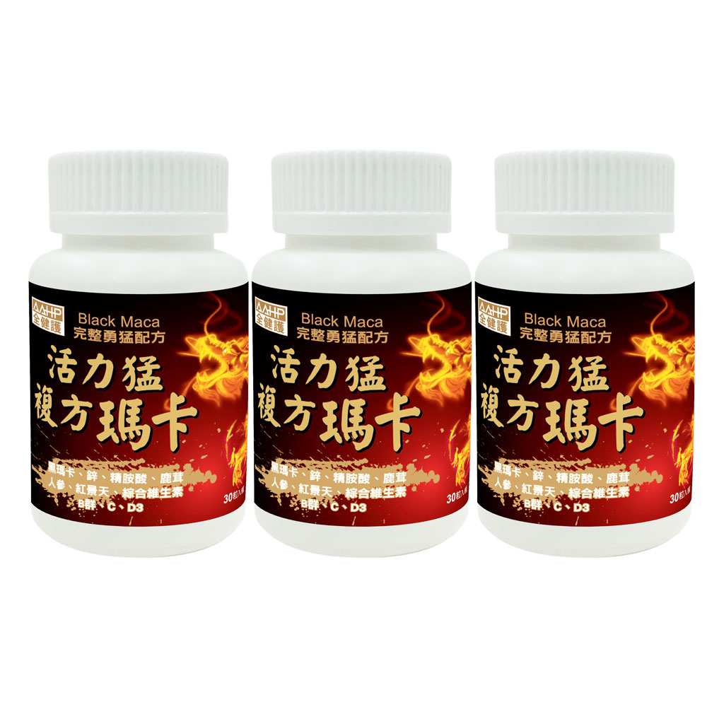 AAHP 全健護複方瑪卡活力猛膠囊(30粒/瓶) X3入