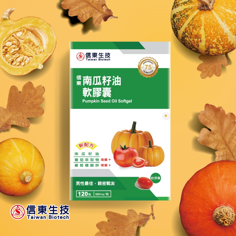 信東 南瓜籽油軟膠囊(120顆/盒)x3
