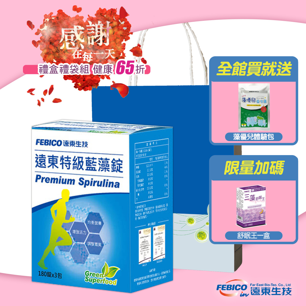 【遠東生技】特級藍藻錠(螺旋藻)家庭號500mg*540錠