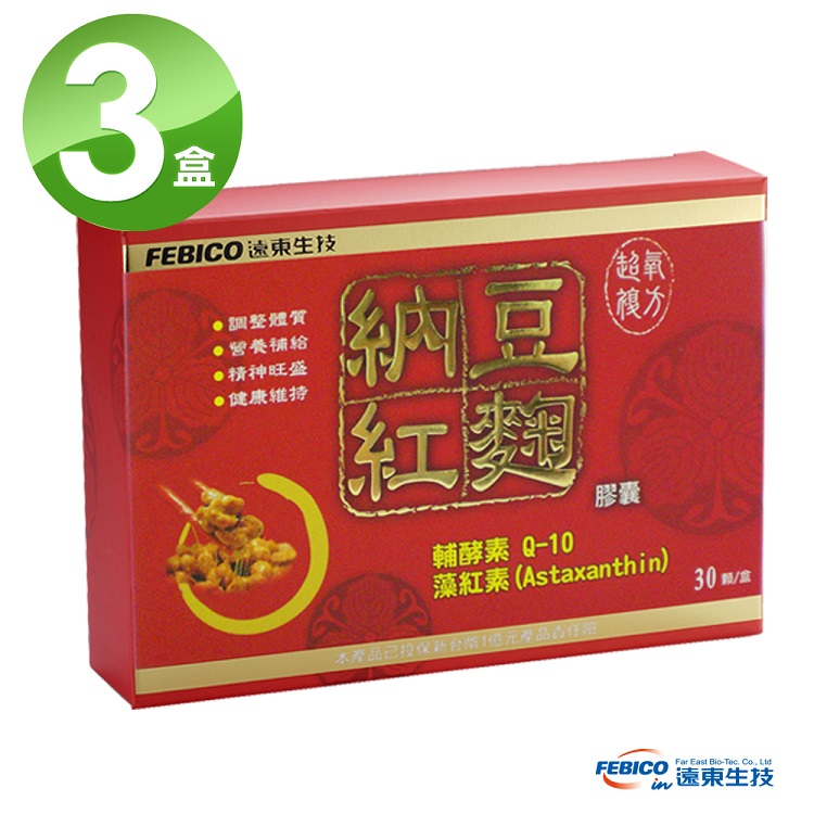 【遠東生技】納豆紅麴膠囊(30顆/盒)X3盒