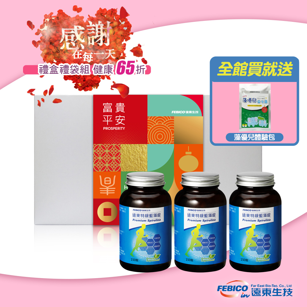 【遠東生技】特級藍藻錠(螺旋藻)500mg*150錠X3瓶禮盒組