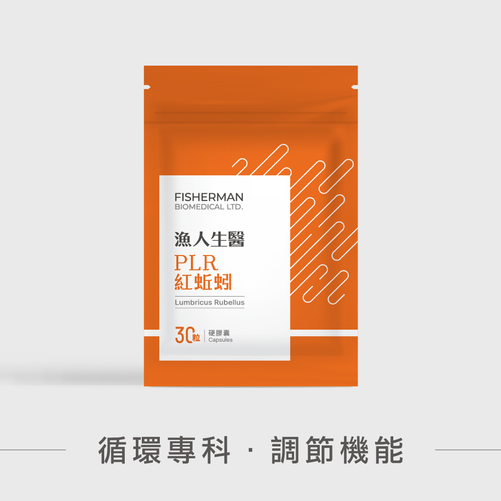 漁人生醫 日本專利PLR紅蚯蚓酵素 蚓激酶（30粒/袋）