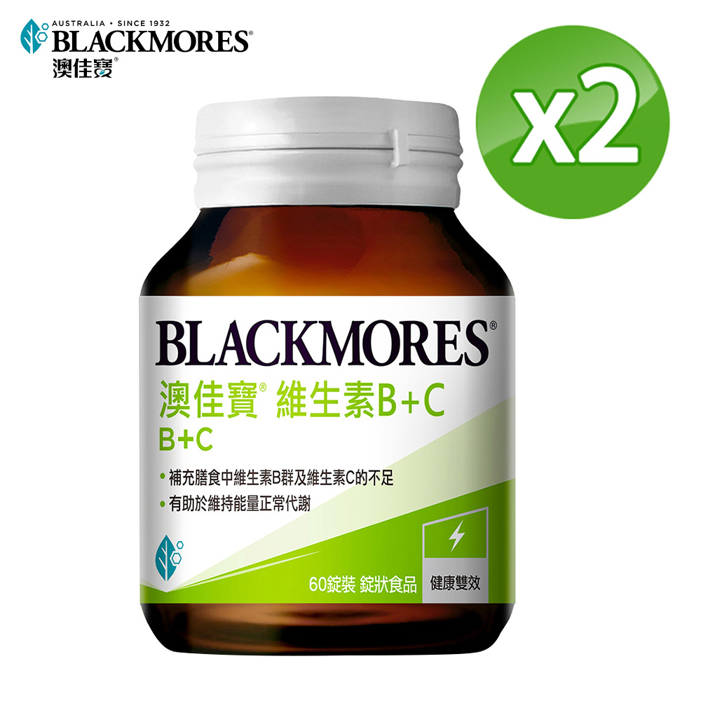 澳佳寶Blackmores B+C (60錠)x2罐