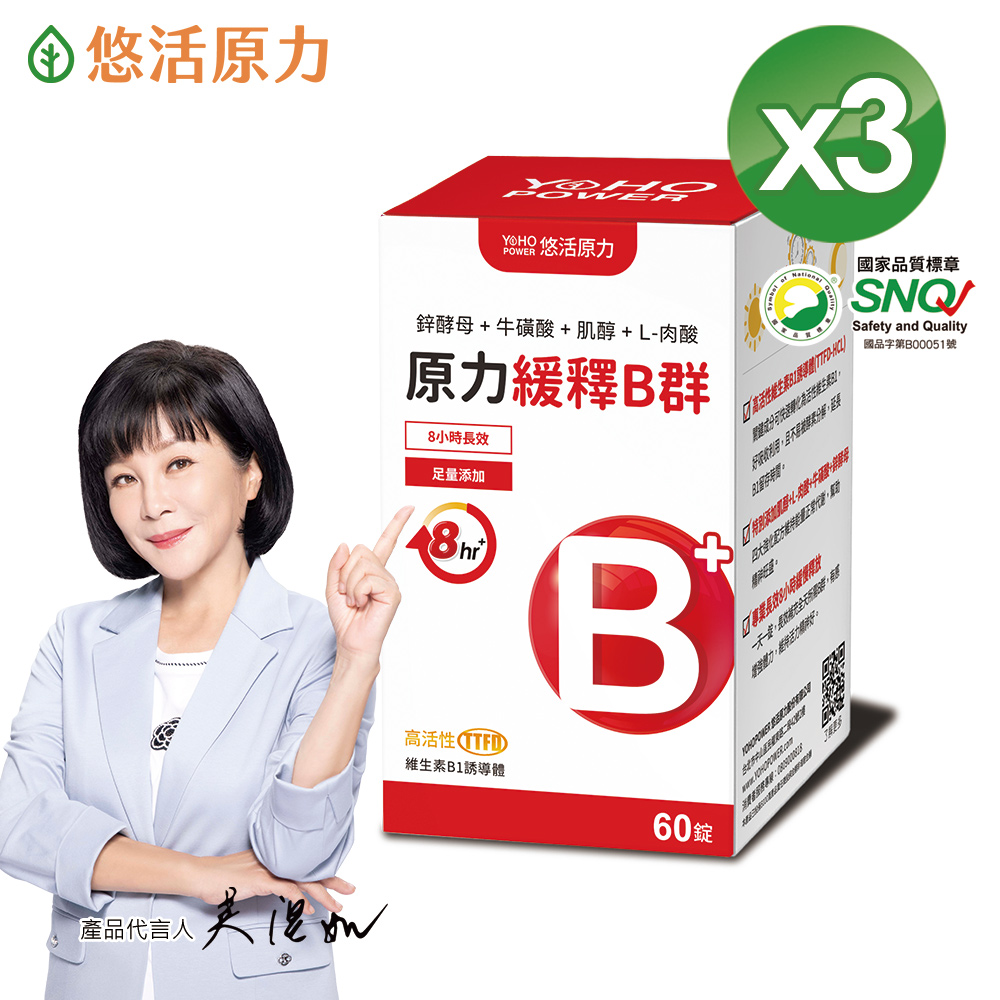 【悠活原力】原力綜合維生素B群 緩釋膜衣錠(60顆/盒)x3