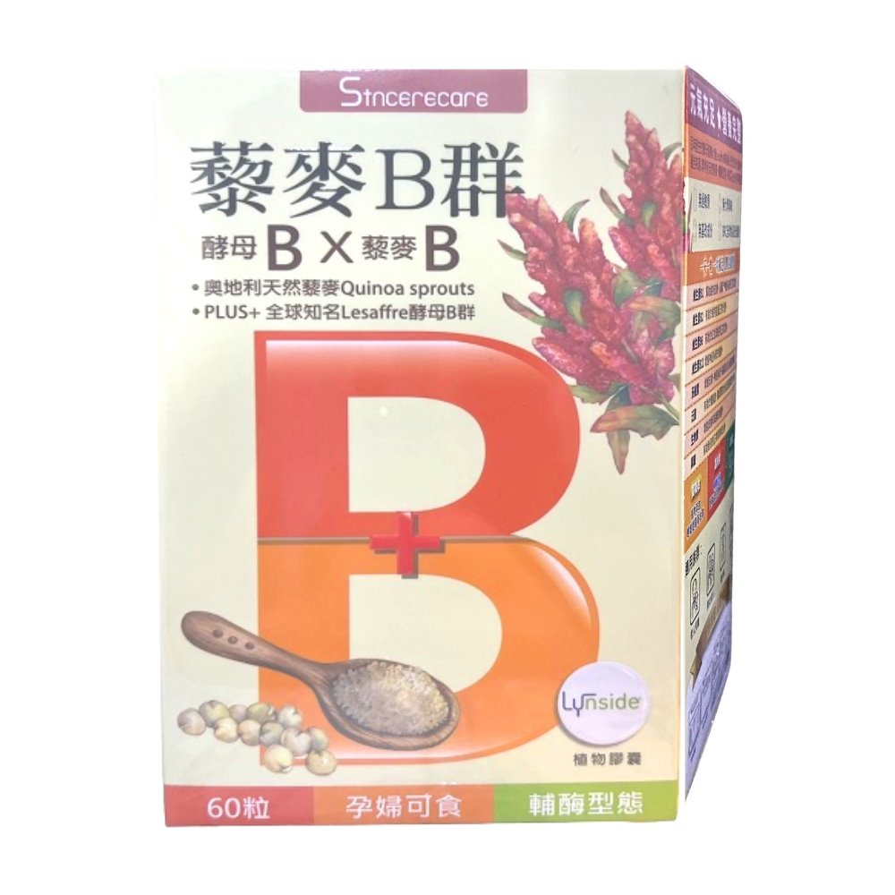 澄心 天然BB維生素植物膠囊(60粒/盒)