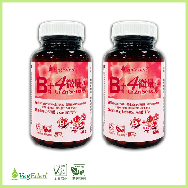 蔬福良品 酵母維生素B群+4微量元素錠錠(60錠/罐)x2