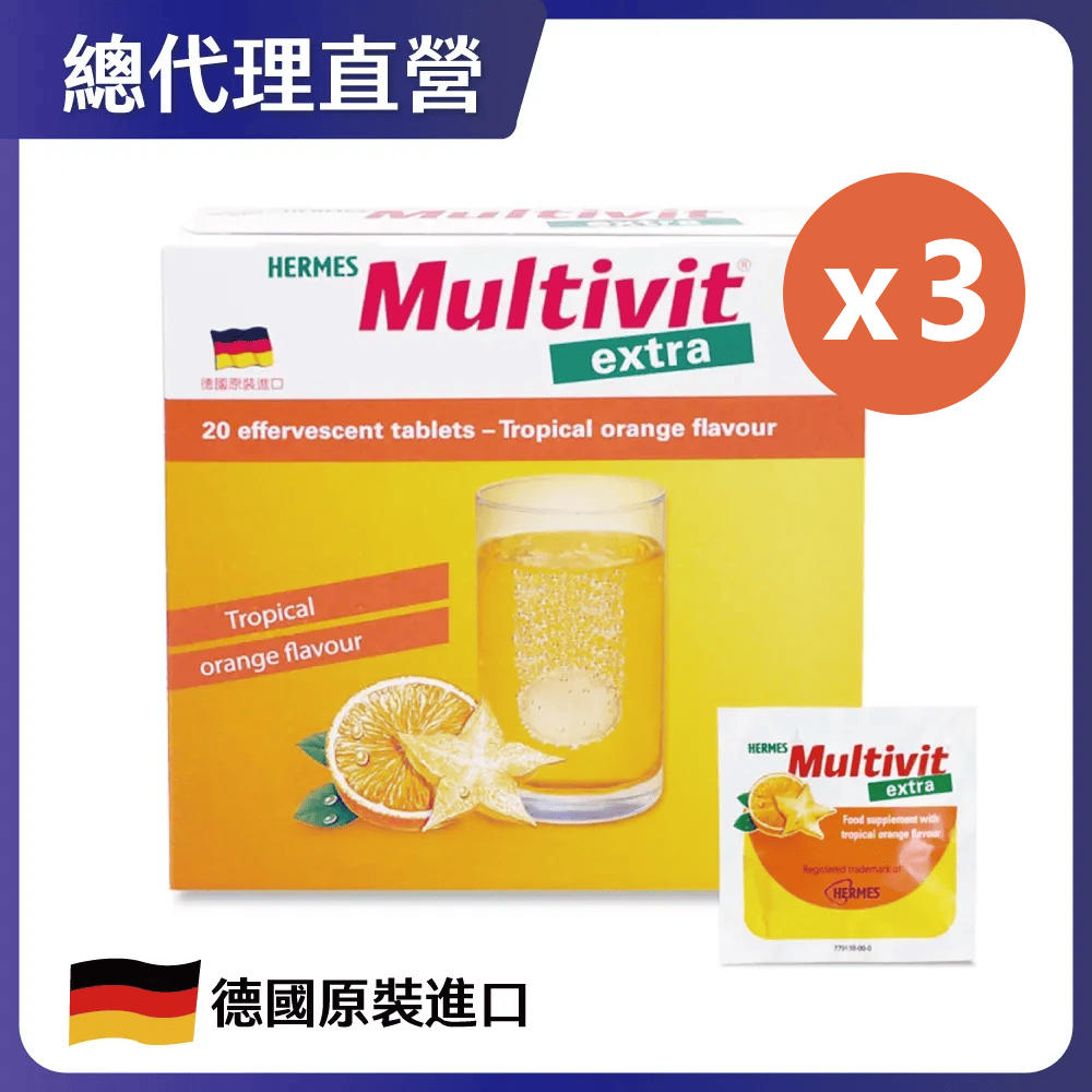 【HERMES愛美仕】Multivit Extra 綜合B群發泡錠20錠/盒x3