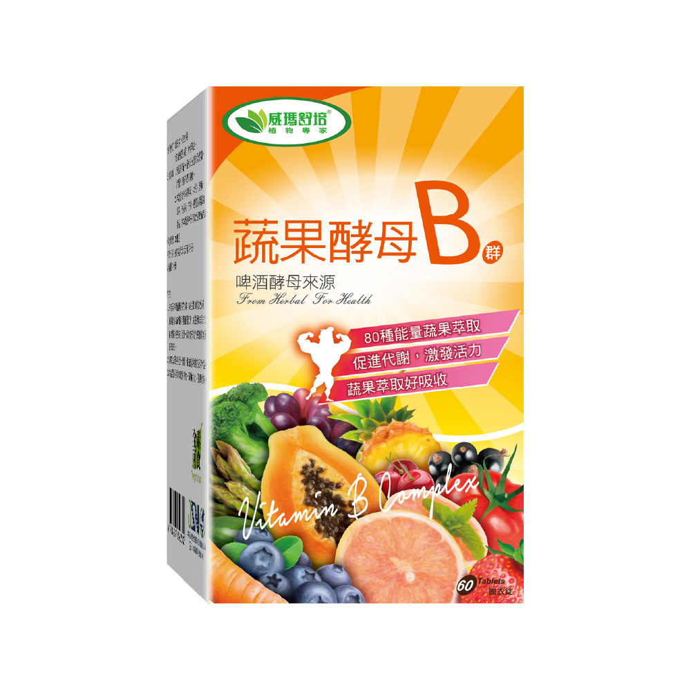 蔬果酵母B群膜衣錠-60錠x1盒-全素