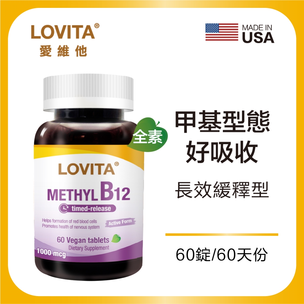 LOVITA愛維他 緩釋型甲基維生素B12食品錠1000mcg(60錠)