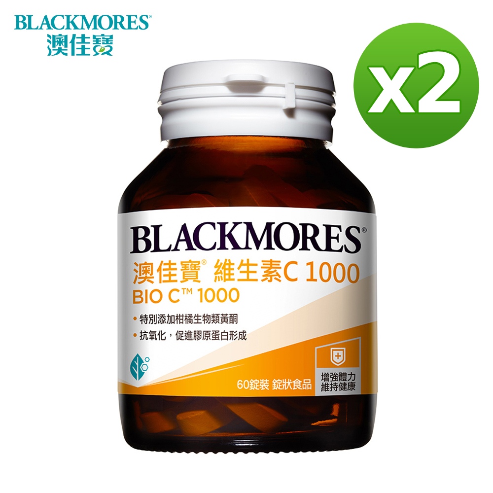 澳佳寶Blackmores 維生素 C 1000(60錠)X2