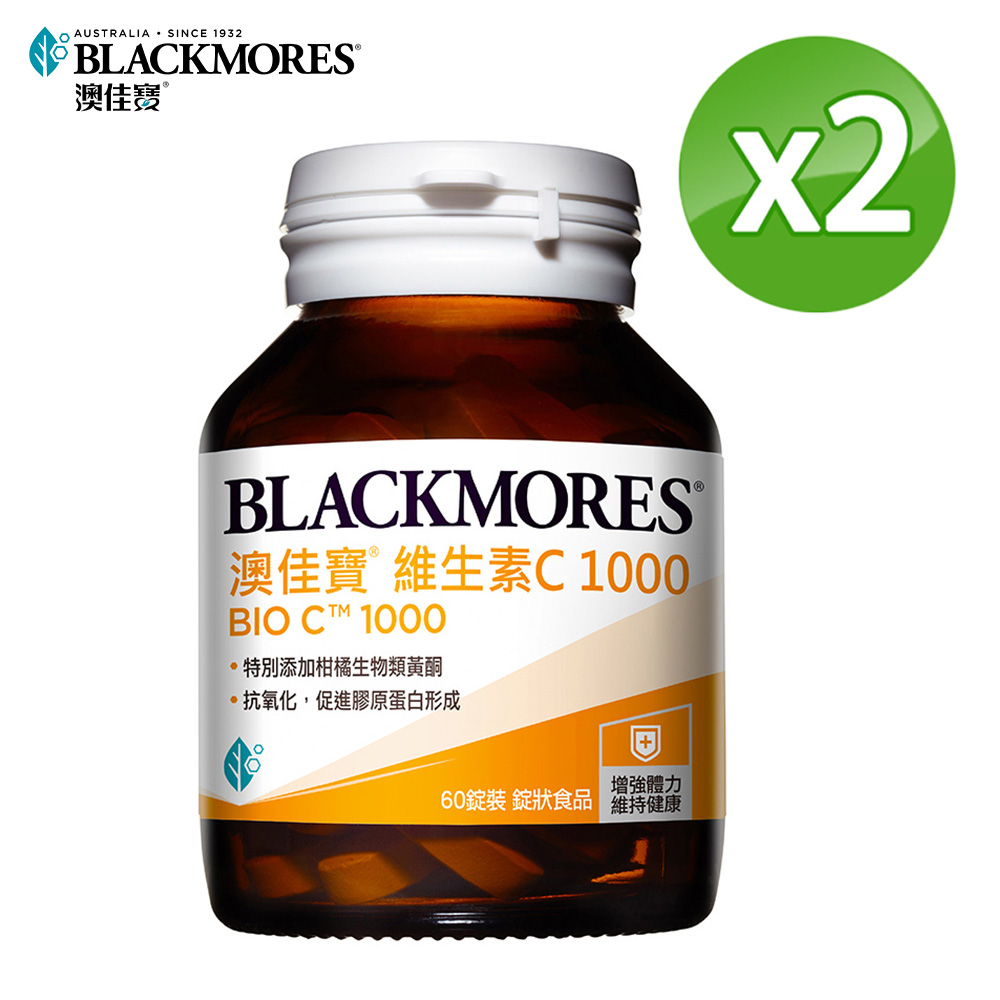 澳佳寶Blackmores 維生素 C 1000(60錠)X2