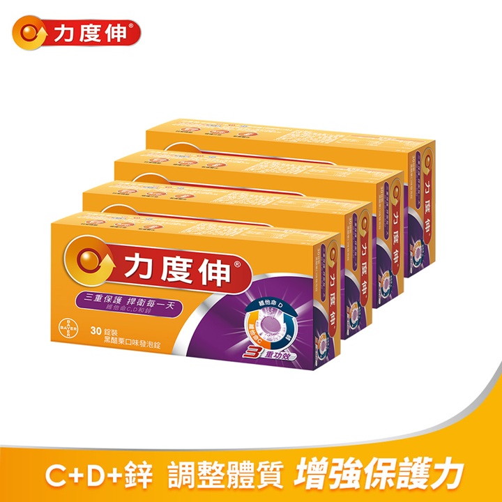 力度伸維他命C+D+鋅發泡錠 30錠(黑醋栗口味)x4盒