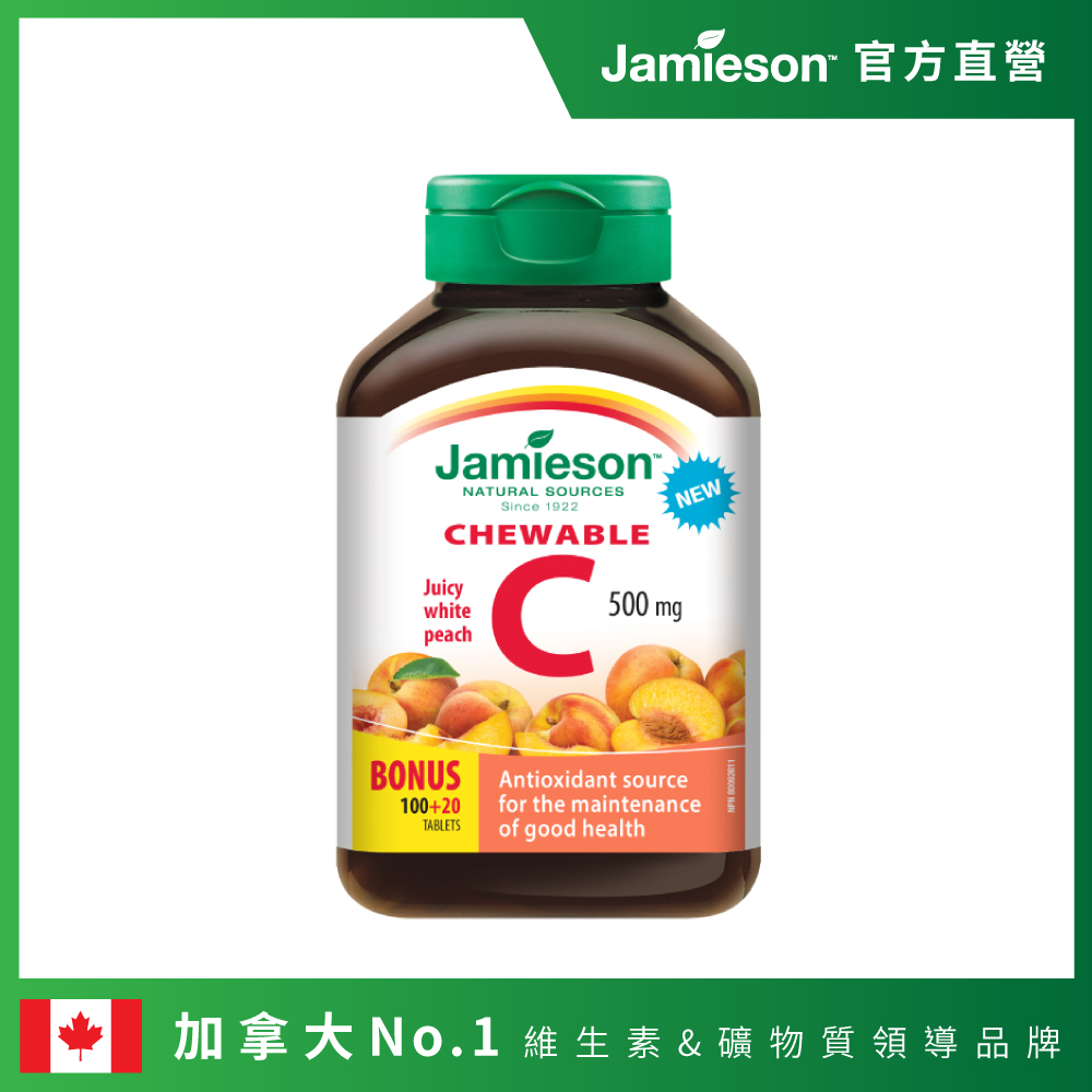[Jamieson健美生 維生素C咀嚼錠120錠-白桃風味(加拿大原裝進口)