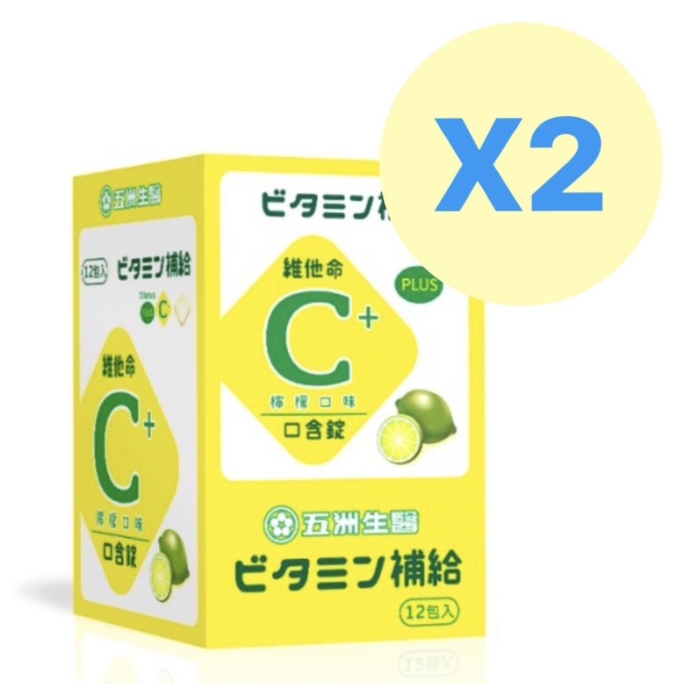 【五洲生醫】斯斯維他命C口含片(檸檬) 2盒組(240錠)