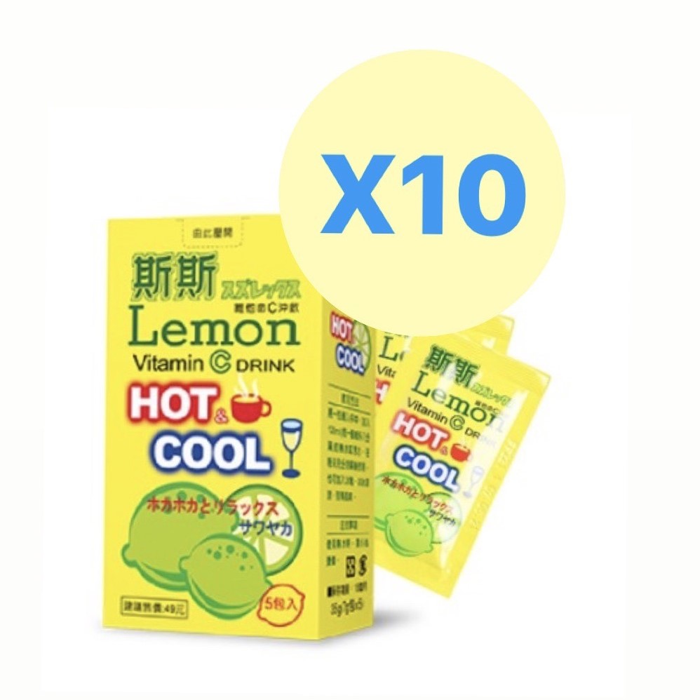 【五洲生醫】斯斯維他命C沖飲包 (檸檬) 10盒組(50包)