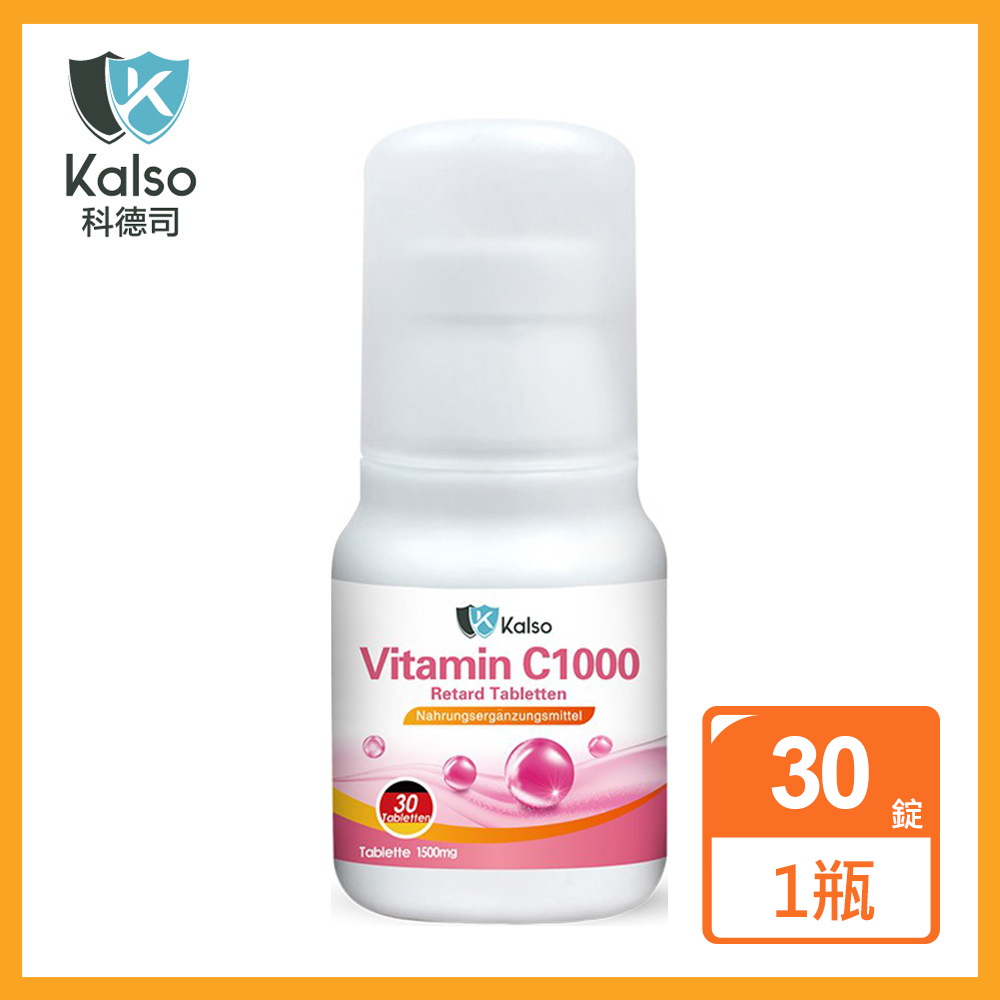 《KALSO科德司》 維生素C1000緩釋錠(30錠/瓶)