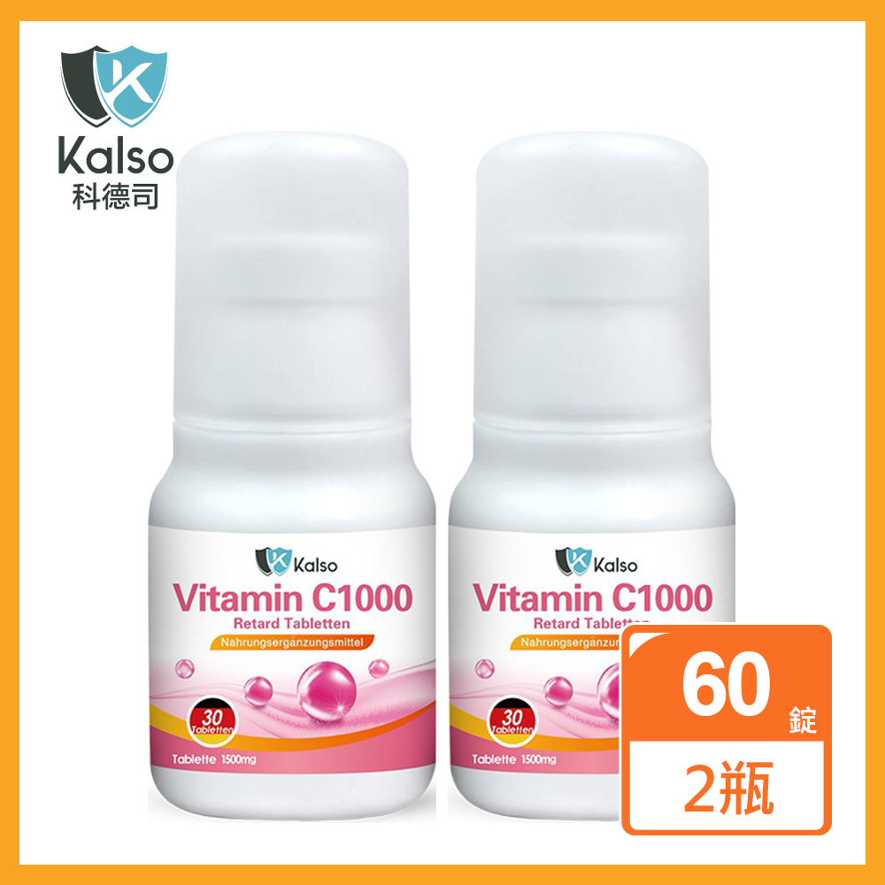 《KALSO科德司》 維生素C1000緩釋錠(30錠/瓶)x2入組