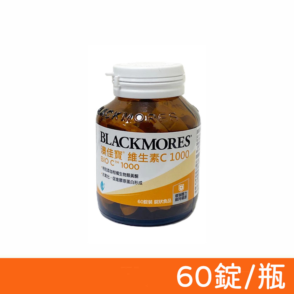 【澳佳寶】維生素C1000錠 60錠/瓶