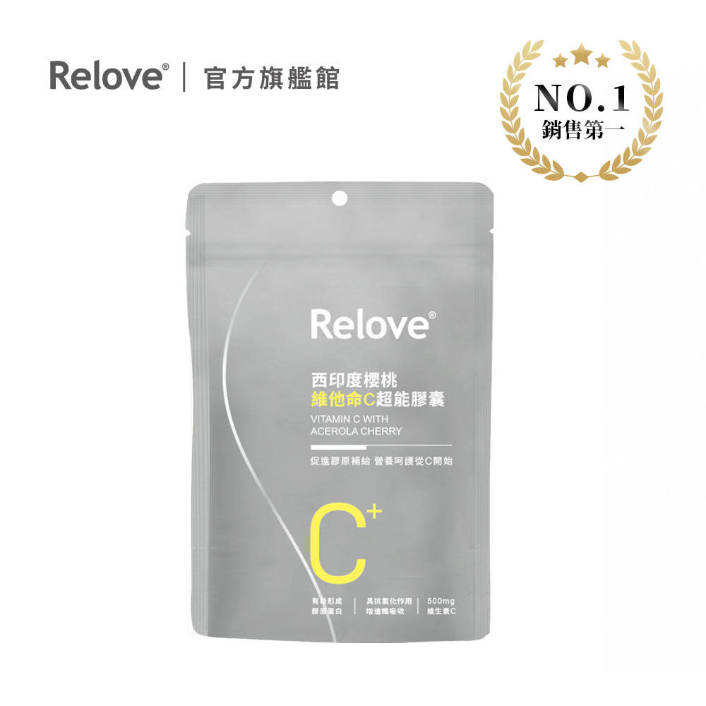 西印度櫻桃維他命C超能膠囊
