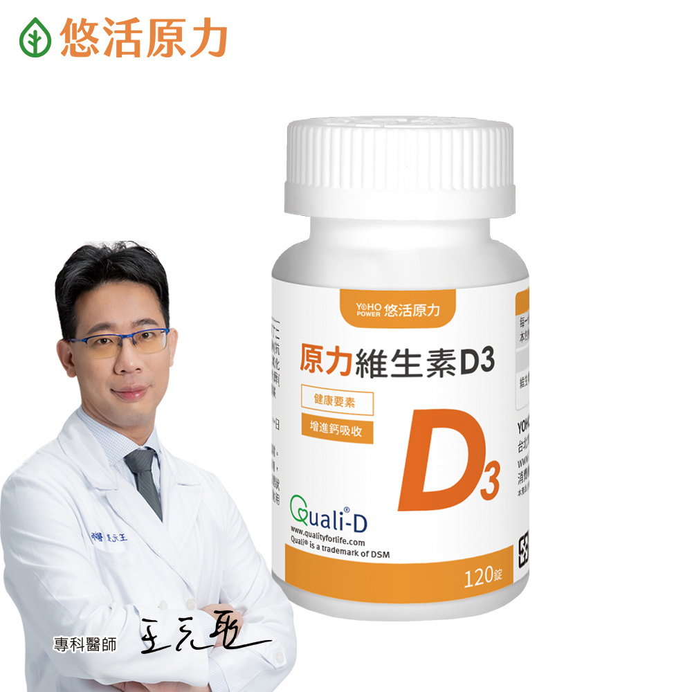 【悠活原力】原力維生素D 800IU錠(120錠/瓶)