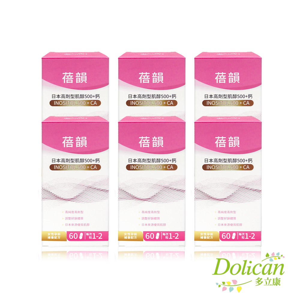 多立康 日本高劑型肌醇500+鈣 植物膠囊60粒x6盒