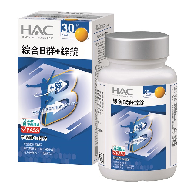 《永信HAC》綜合維他命B群+鋅錠30日份(30錠/瓶)x3瓶
