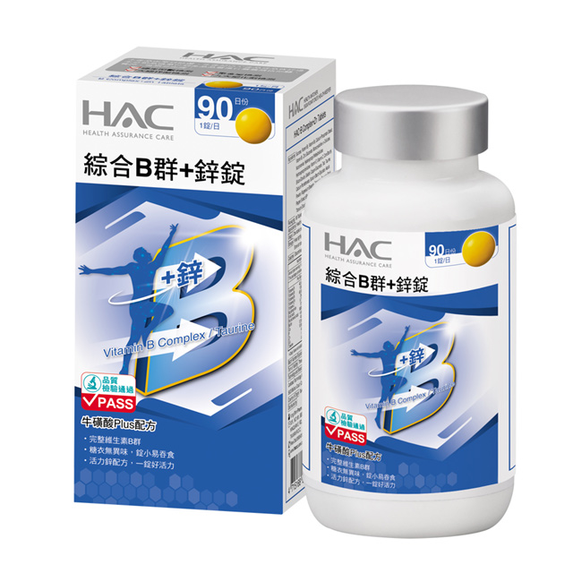 《永信HAC》綜合維他命B群+鋅錠 (90粒/瓶)