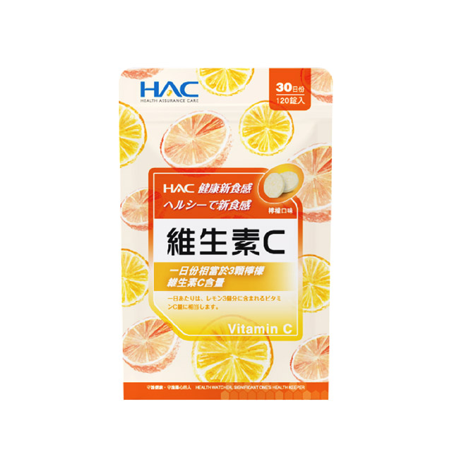 【永信HAC】維生素C口含錠-檸檬口味(120錠/包)