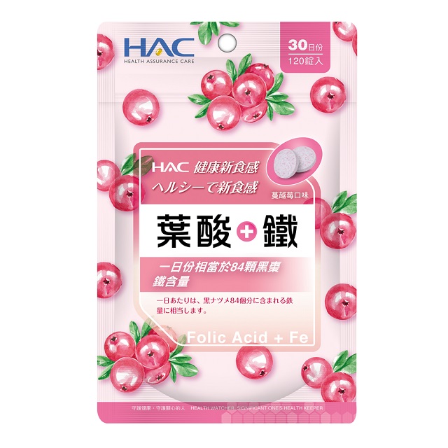 【永信HAC】葉酸 + 鐵 口含錠 (120錠/袋)