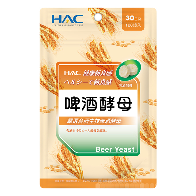 《永信HAC》啤 酒酵母錠(120錠入)