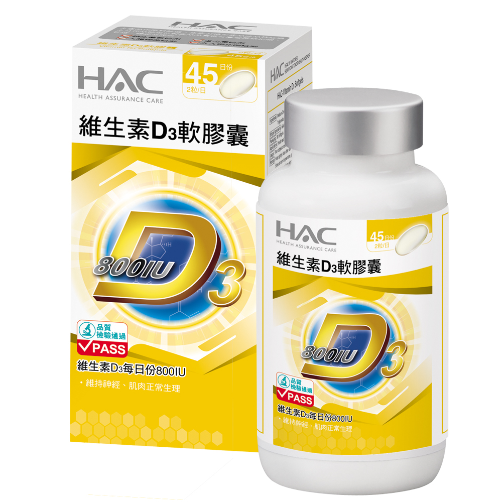 《永信HAC》維生素D3軟膠囊(90粒入)