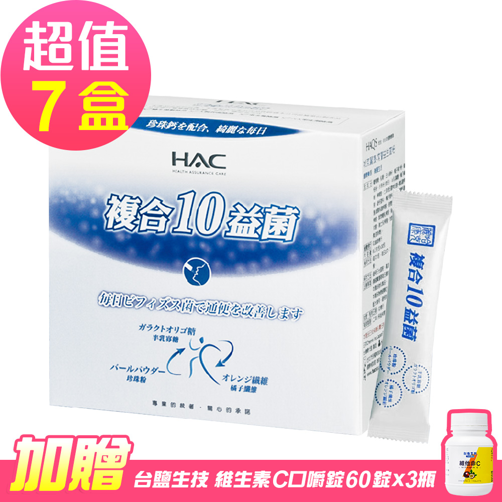 【永信HAC】常寶益生菌粉x7盒(30包/盒)