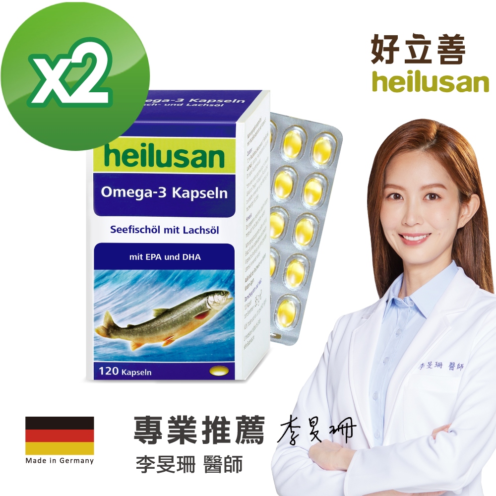 heilusa好立善 純淨深海鮭魚油2入組(120顆/盒)