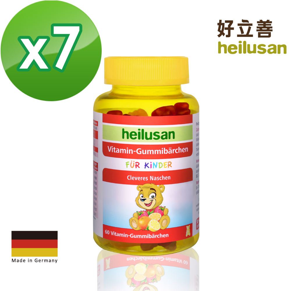 德國 好立善 維他命小熊軟糖(60顆)x7瓶