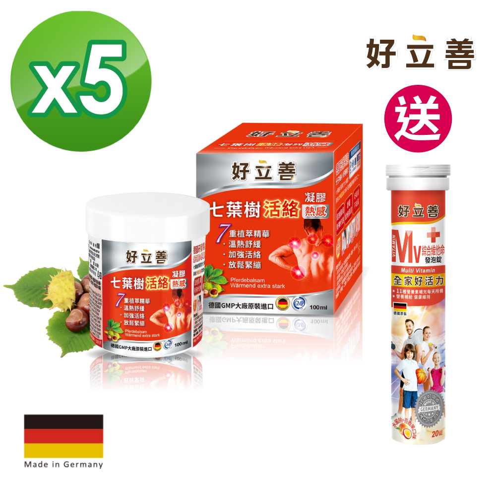 德國 好立善 七葉樹活絡凝膠-熱感 (100ml)X5