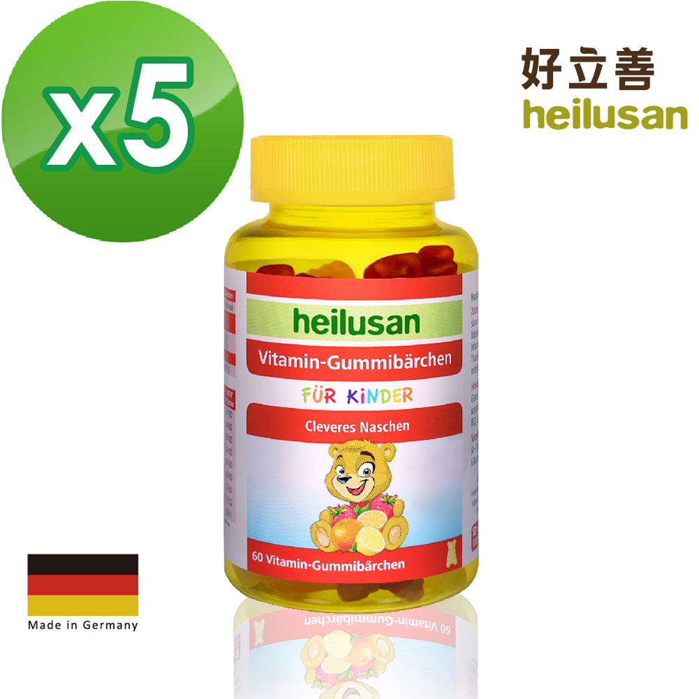 德國 好立善 維他命小熊軟糖(60顆)x5瓶