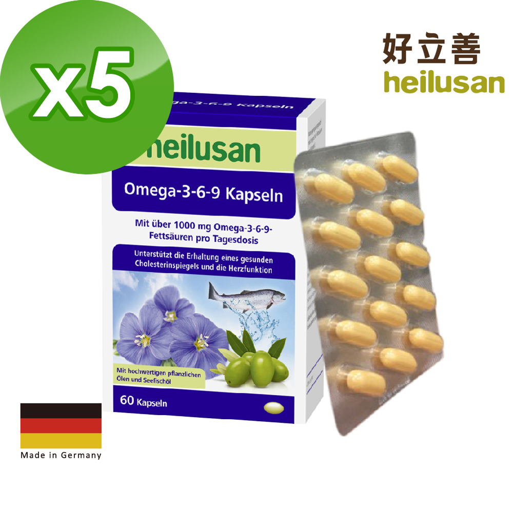 德國 好立善 Omega 3-6-9 必需脂肪酸 魚油+亞麻仁油+月見草油(60粒)x5盒